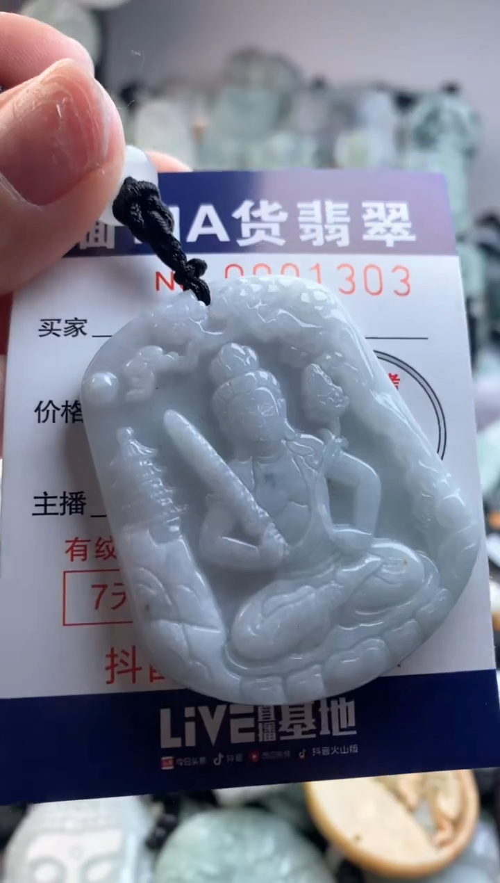 【闪购商品】翡翠吊坠(不含链)未镶嵌1