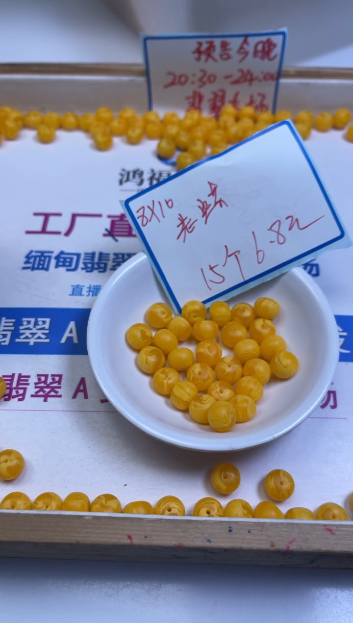 裸石蜜蜡未镶嵌M51 老蜡磨砂鼓珠8*10mm15个6.8元