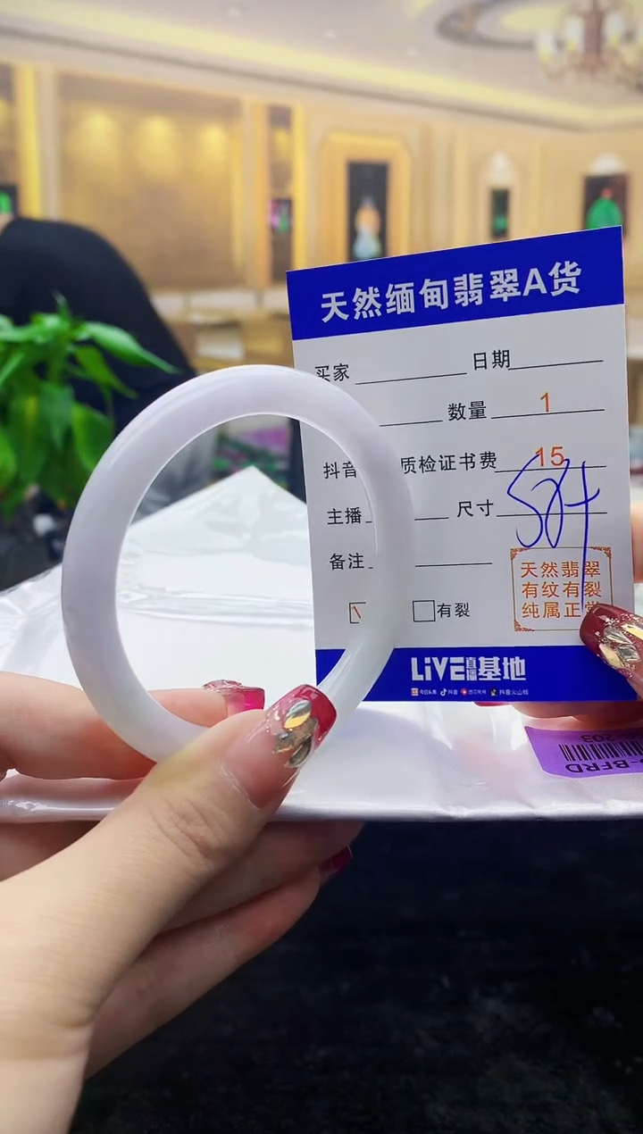 【闪购商品】翡翠手镯未镶嵌         H68-203