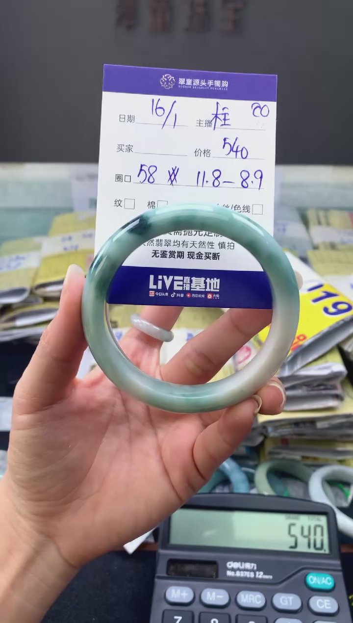【闪购商品】翡翠手镯未镶嵌翡翠手镯圈口58#540元