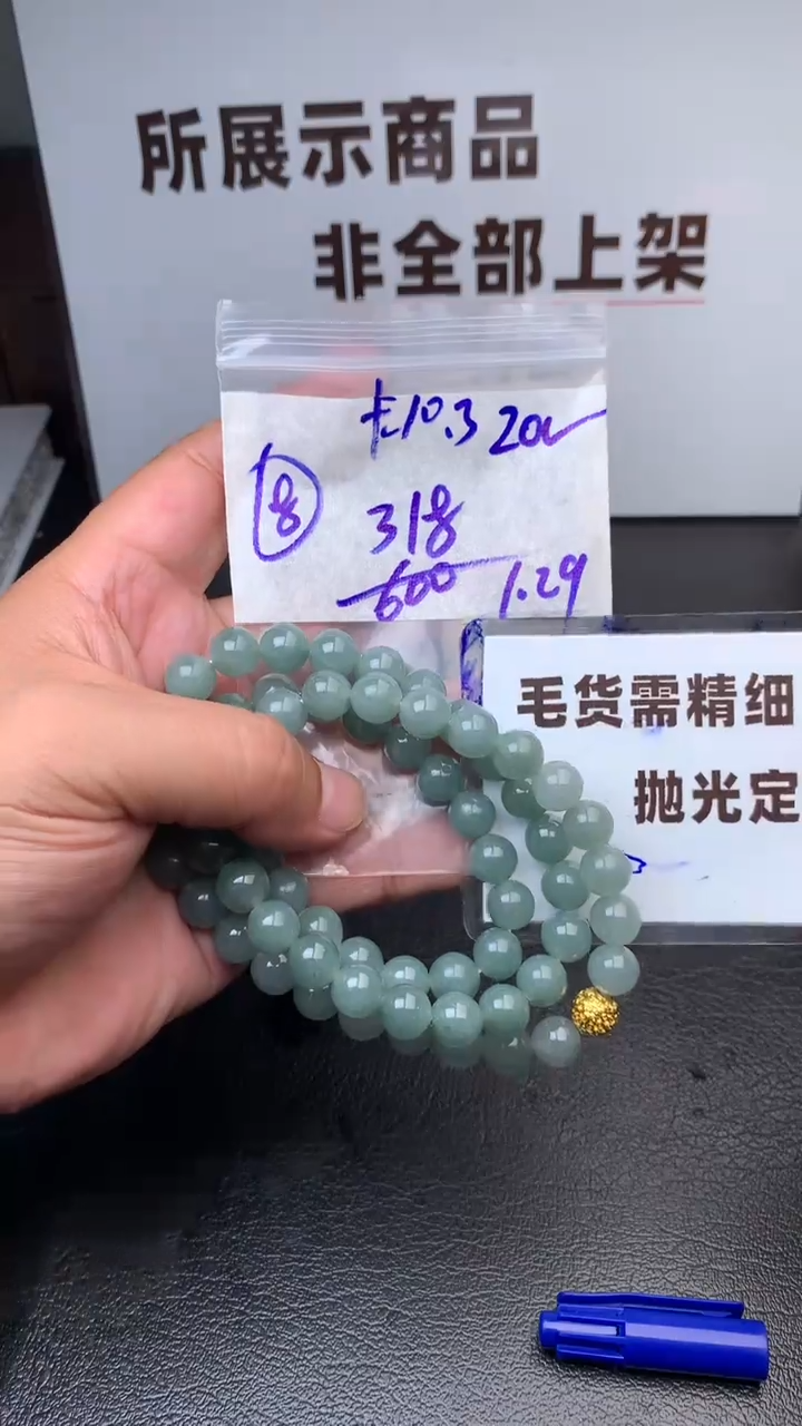 【闪购商品】定制翡翠合金毛货需抛光多样性拍一发一