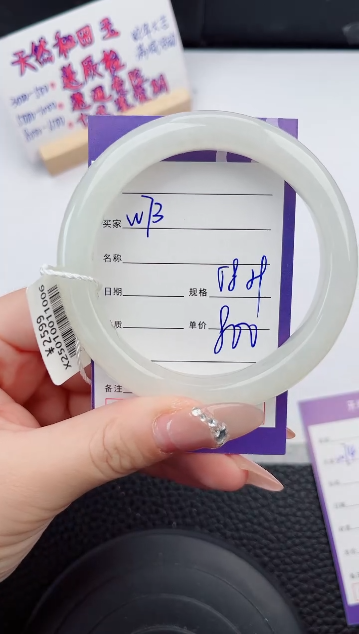 【闪购商品】和田玉手镯未镶嵌73微色差T1