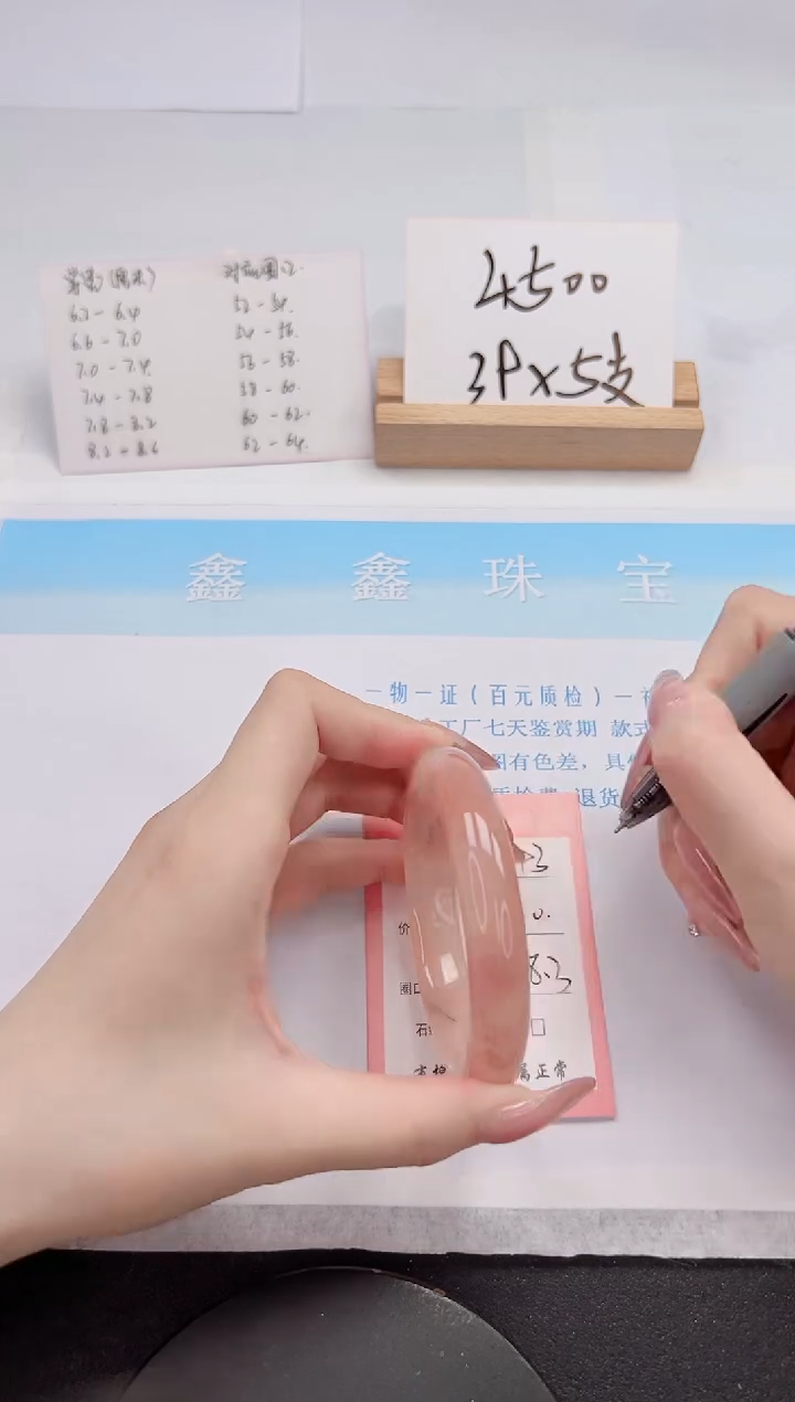 【闪购商品】石英质玉手镯未镶嵌93-58.3
