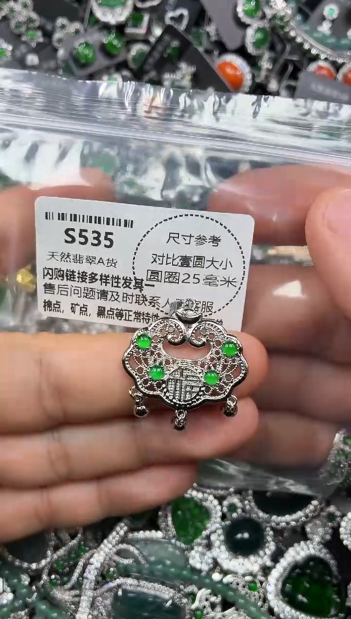颈饰未镶嵌翡翠S535吊坠