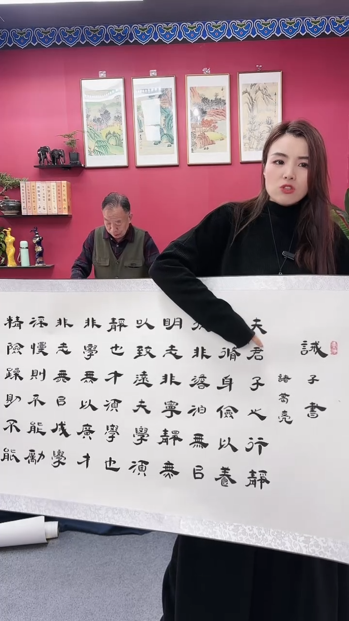 【闪购商品】书法诫子书白底黑墨111111