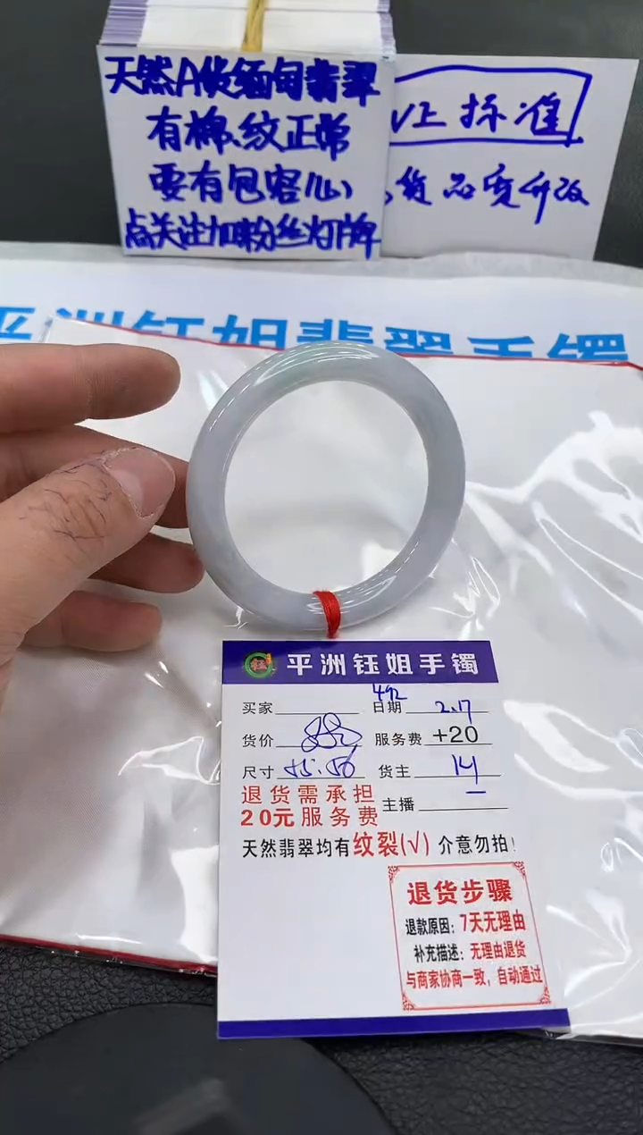 【闪购商品】翡翠手镯未镶嵌111111111