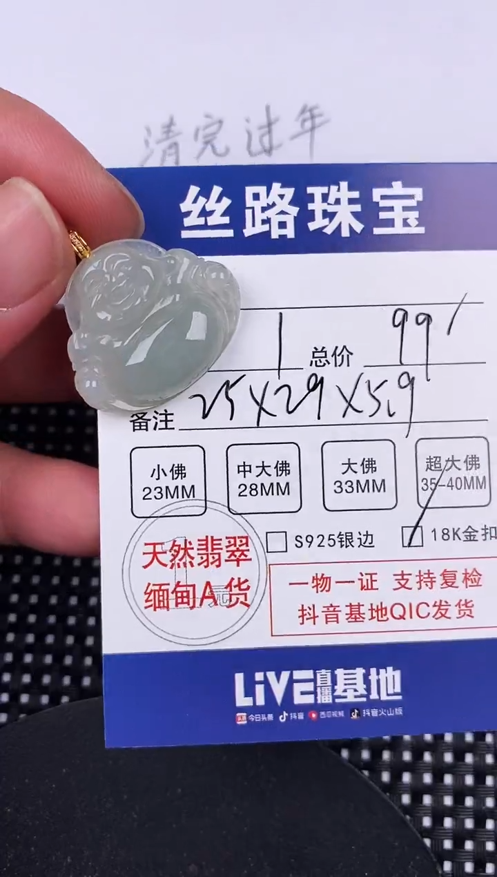 【闪购商品】翡翠颈饰18K金镶嵌挂件