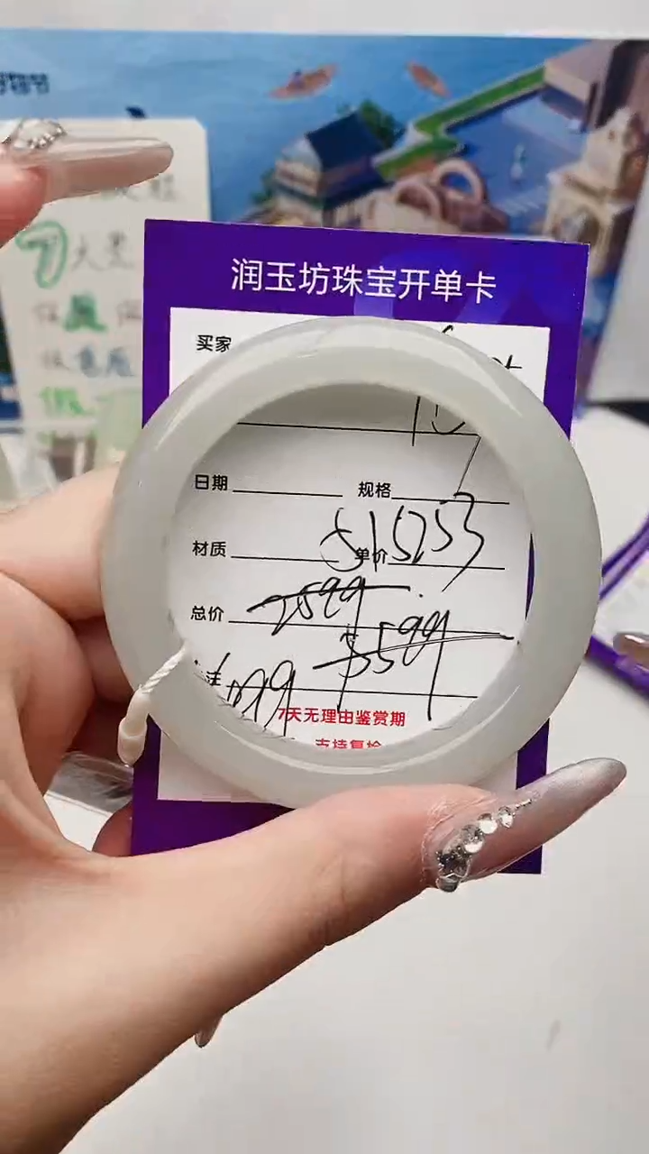 【闪购商品】和田玉手镯未镶嵌Y139微色差