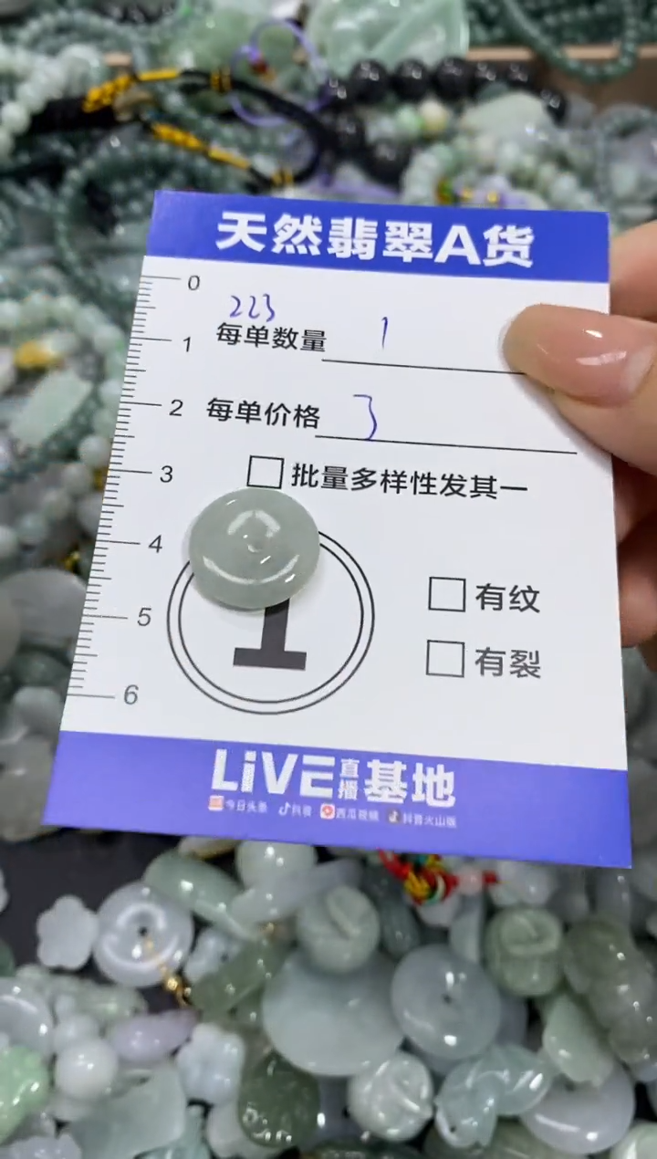 颈饰未镶嵌翡翠天然翡翠A货批量多样性发一件