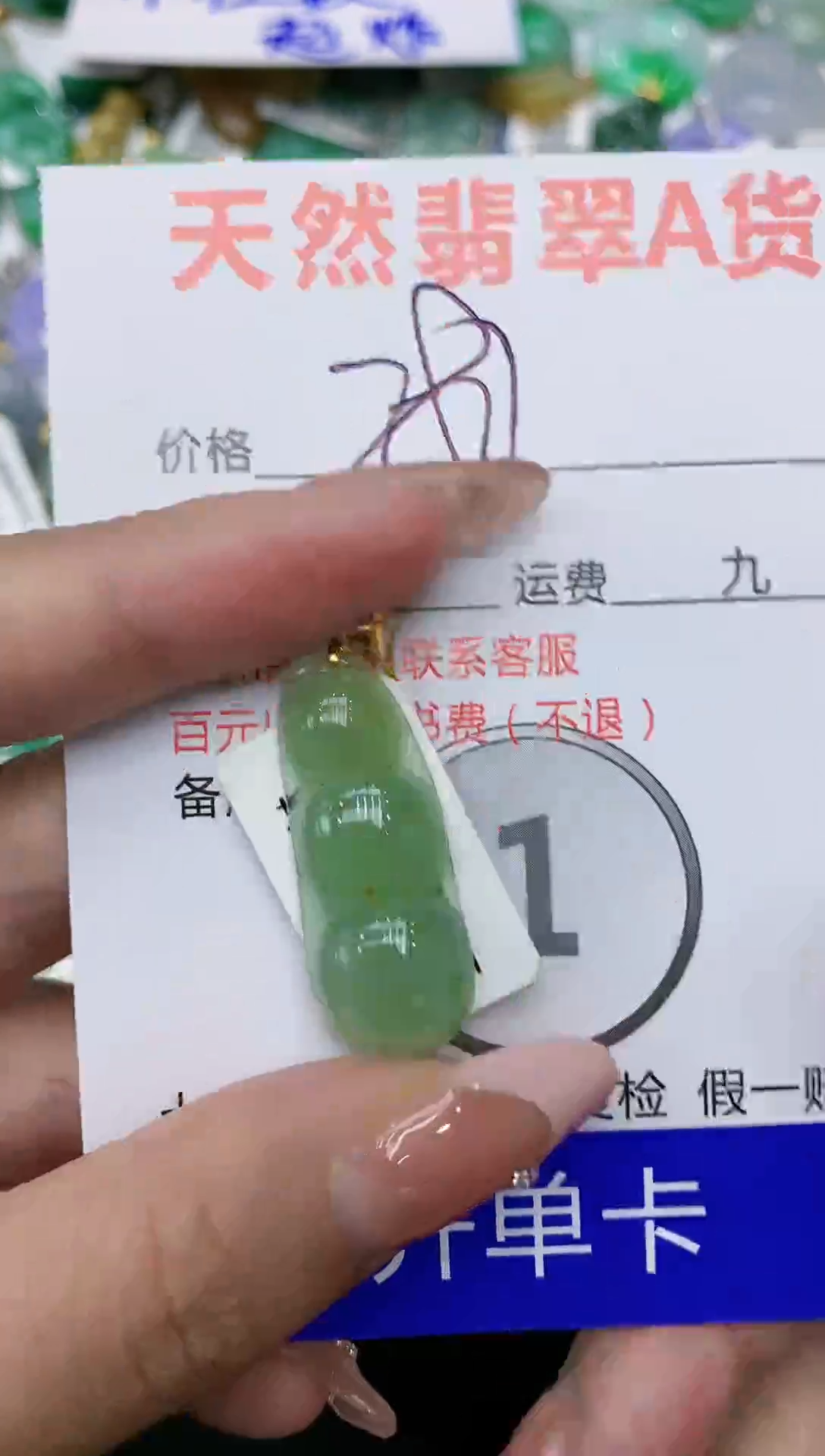 【闪购商品】翡翠颈饰18K金镶嵌111111111