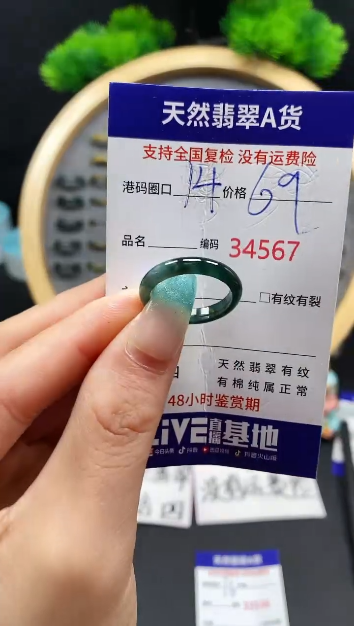【闪购商品】翡翠戒指未镶嵌天然翡翠戒圈4567