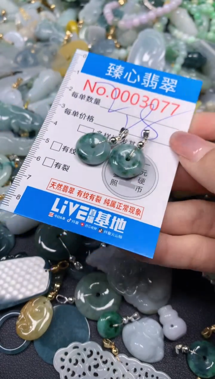 【闪购商品】翡翠颈饰未镶嵌含绳0003077
