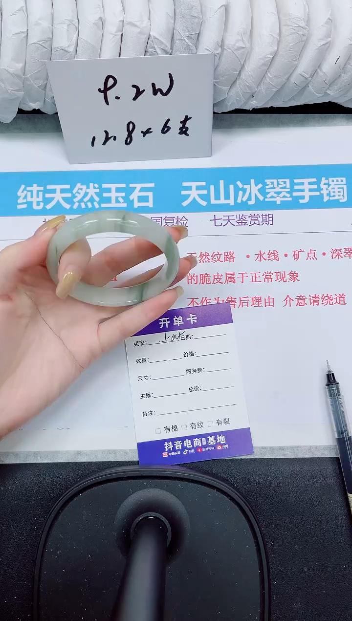 石英质玉手镯未镶嵌504