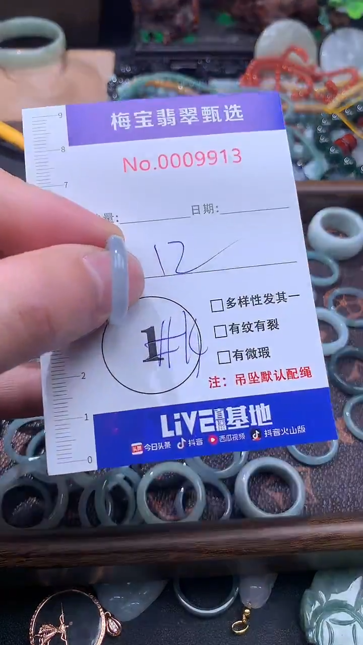 颈饰未镶嵌翡翠12