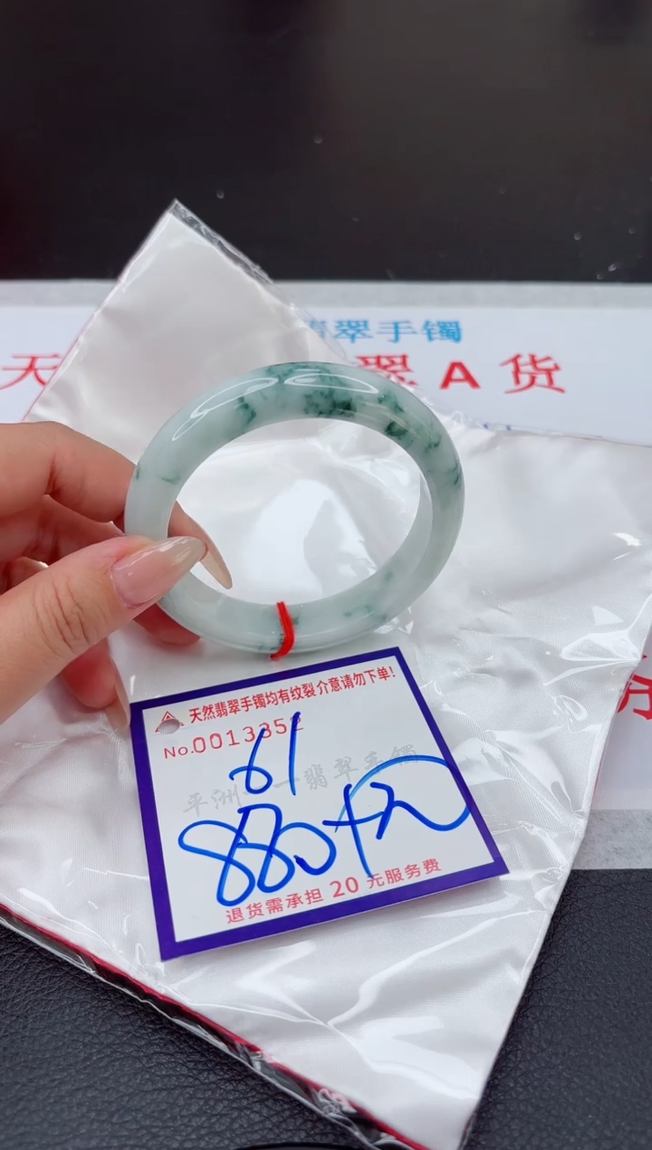 【闪购商品】翡翠手镯未镶嵌1111111111111