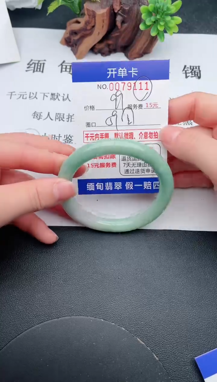 【闪购商品】翡翠手镯未镶嵌11天然翡翠A货
