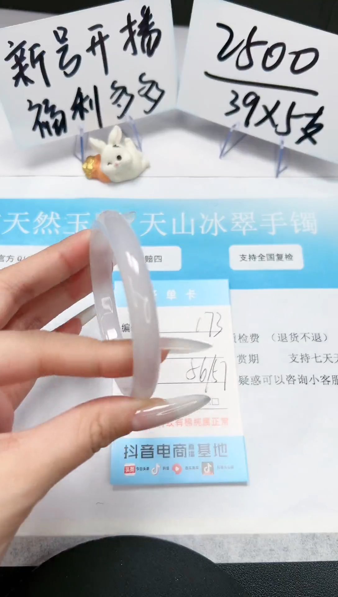 【闪购商品】石英质玉手镯未镶嵌A173-56-57