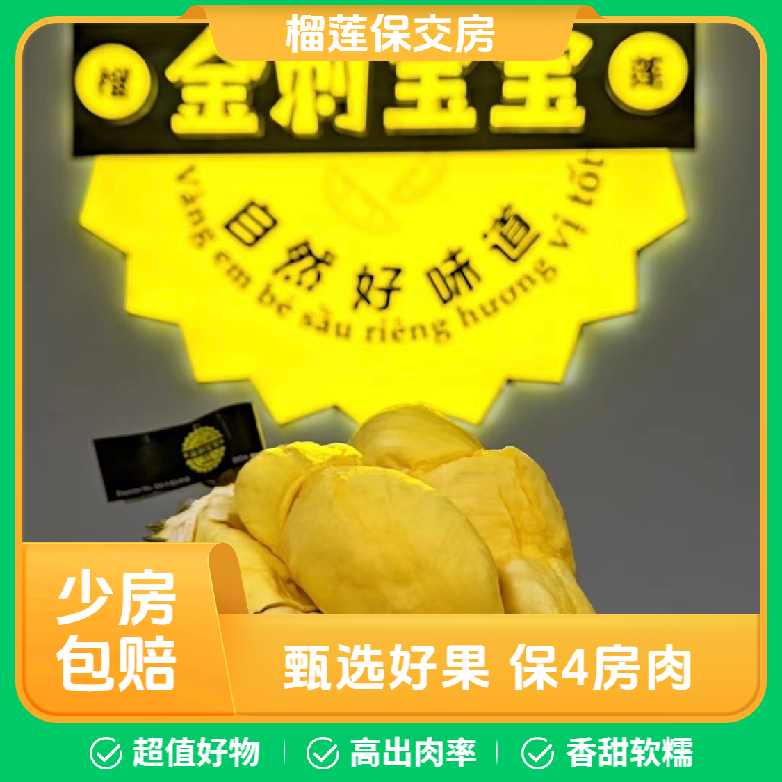 【金枕整箱】泰国树熟榴莲软糯小核原箱16斤3颗装保四房顺丰包邮