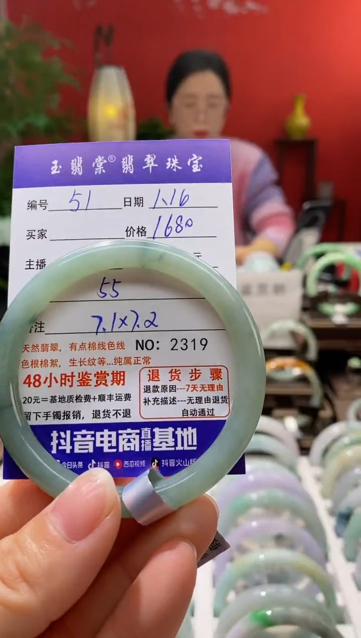 【闪购商品】翡翠手镯未镶嵌翡翠