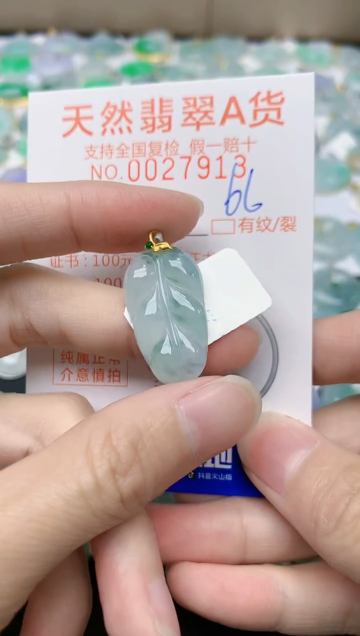 【闪购商品】翡翠颈饰18K金镶嵌天然缅甸A货翡翠
