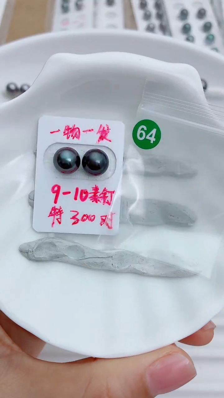 未镶嵌海水珍珠裸珠9-10大溪地64