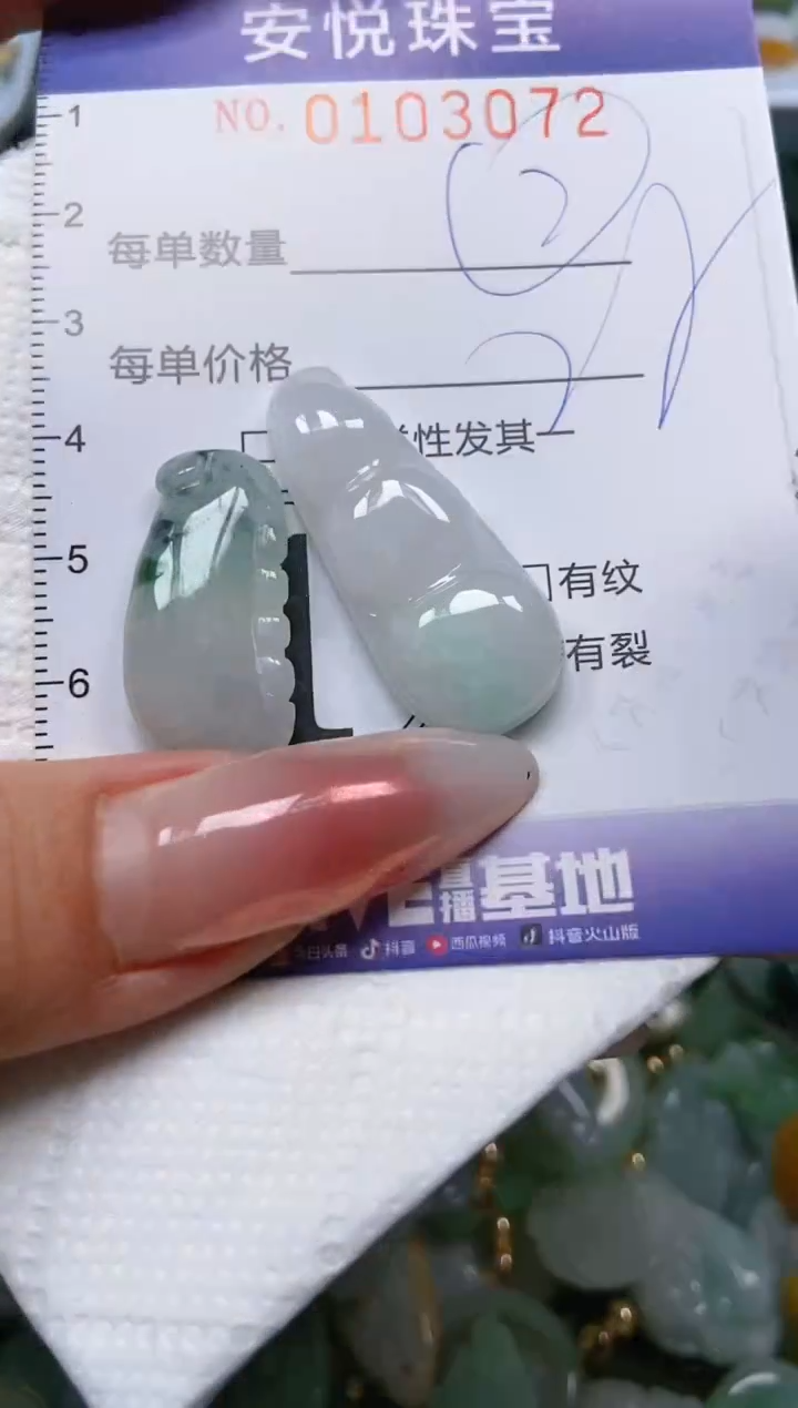 【闪购商品】翡翠颈饰未镶嵌闪购0103072