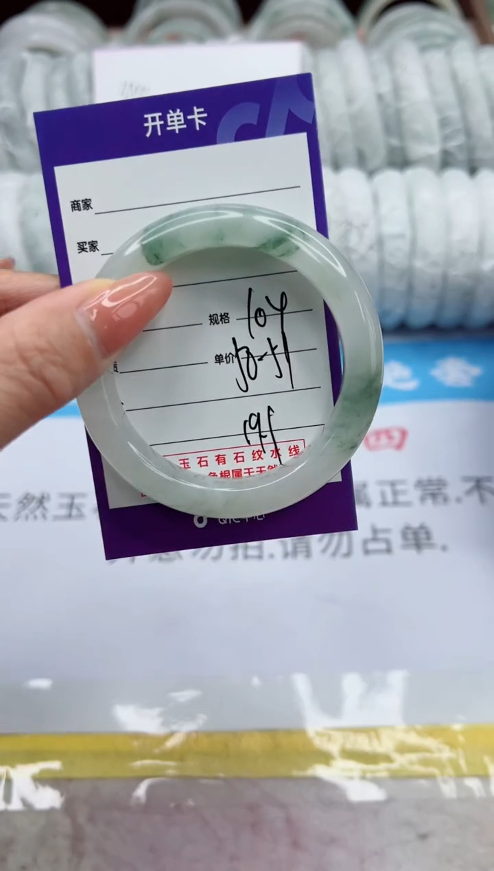 【闪购商品】石英质玉未镶嵌手镯104