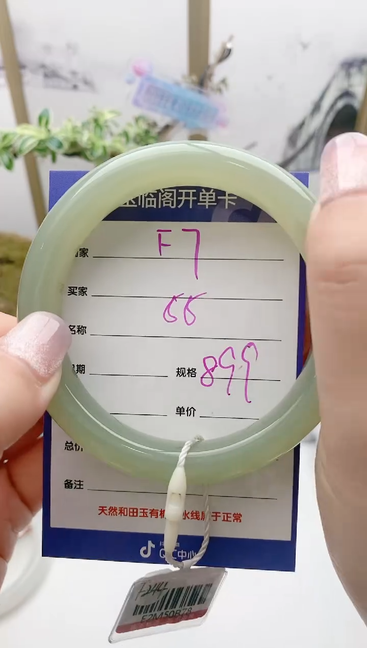 【闪购商品】和田玉手镯未镶嵌F7微色差