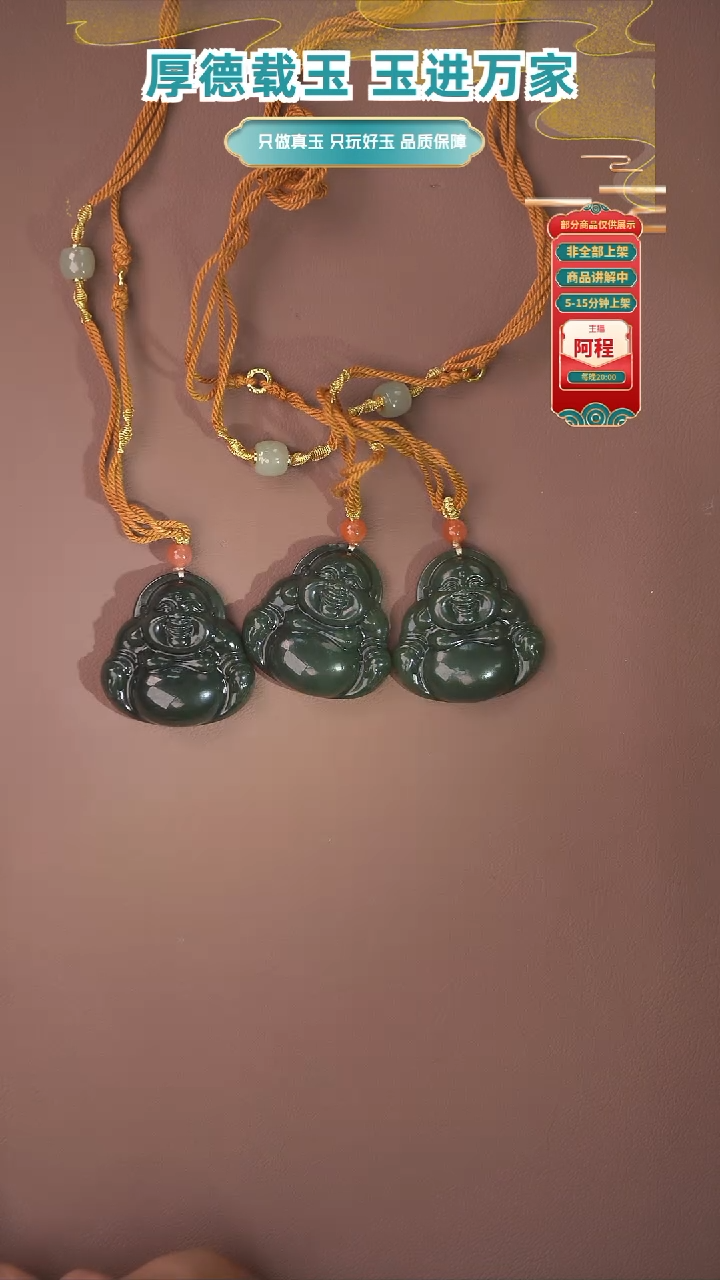 吊坠(不含链)未镶嵌和田玉多样性发其一