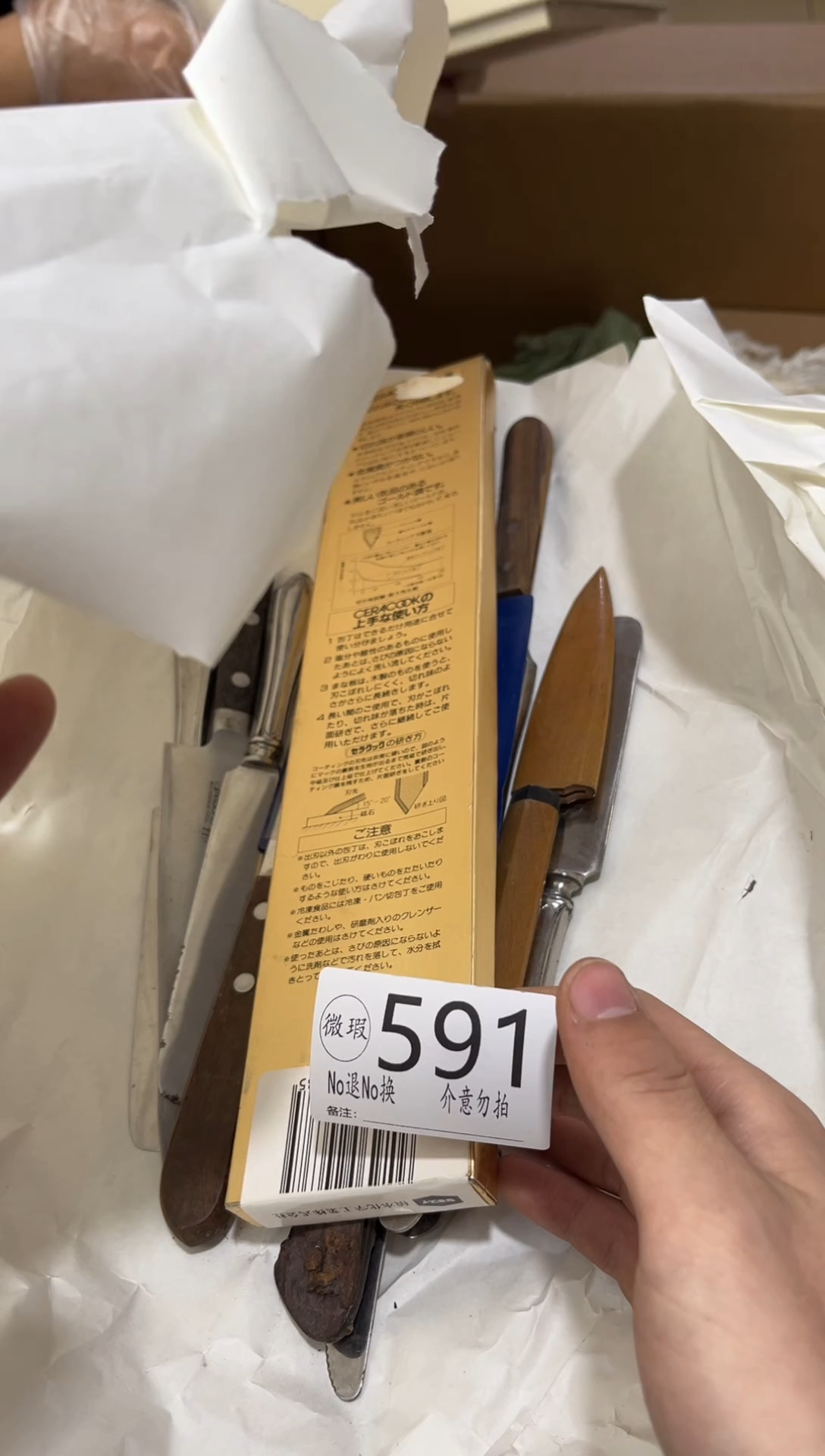 汤*傲默认瑕疵不退不换591