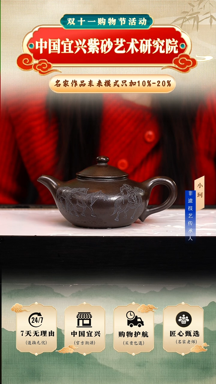 茶壶紫砂陶茶文化陈           320cc左右