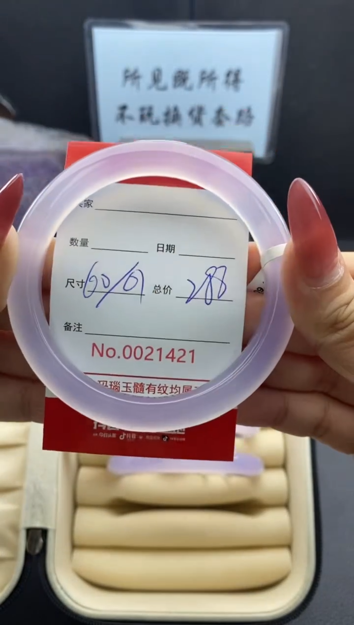 【闪购商品】玛瑙/玉髓手镯未镶嵌21421