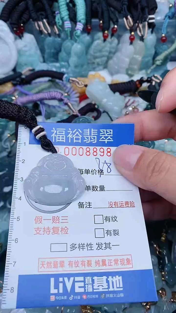 【闪购商品】翡翠颈饰未镶嵌...0008898