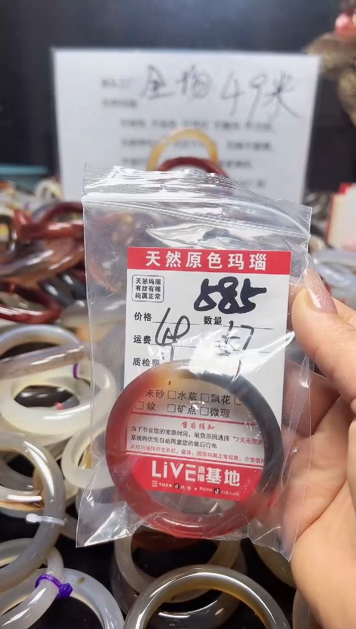 【闪购商品】玛瑙/玉髓手镯未镶嵌585