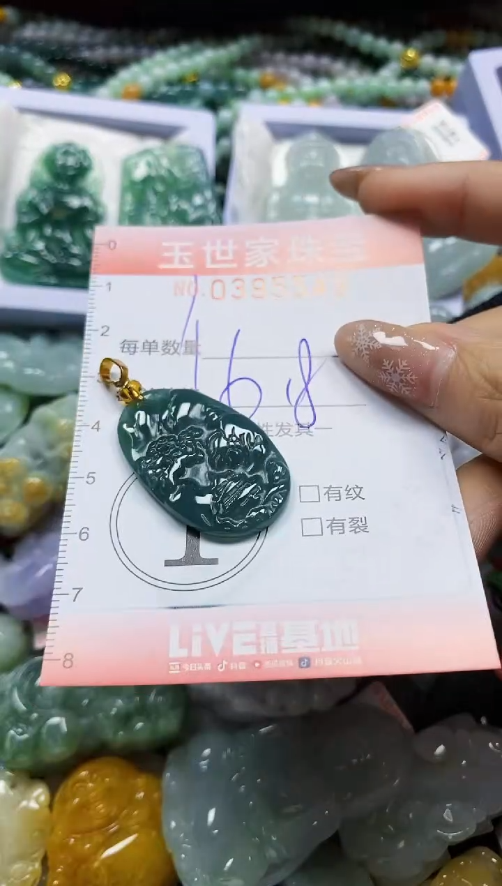 颈饰未镶嵌翡翠闪购0395549