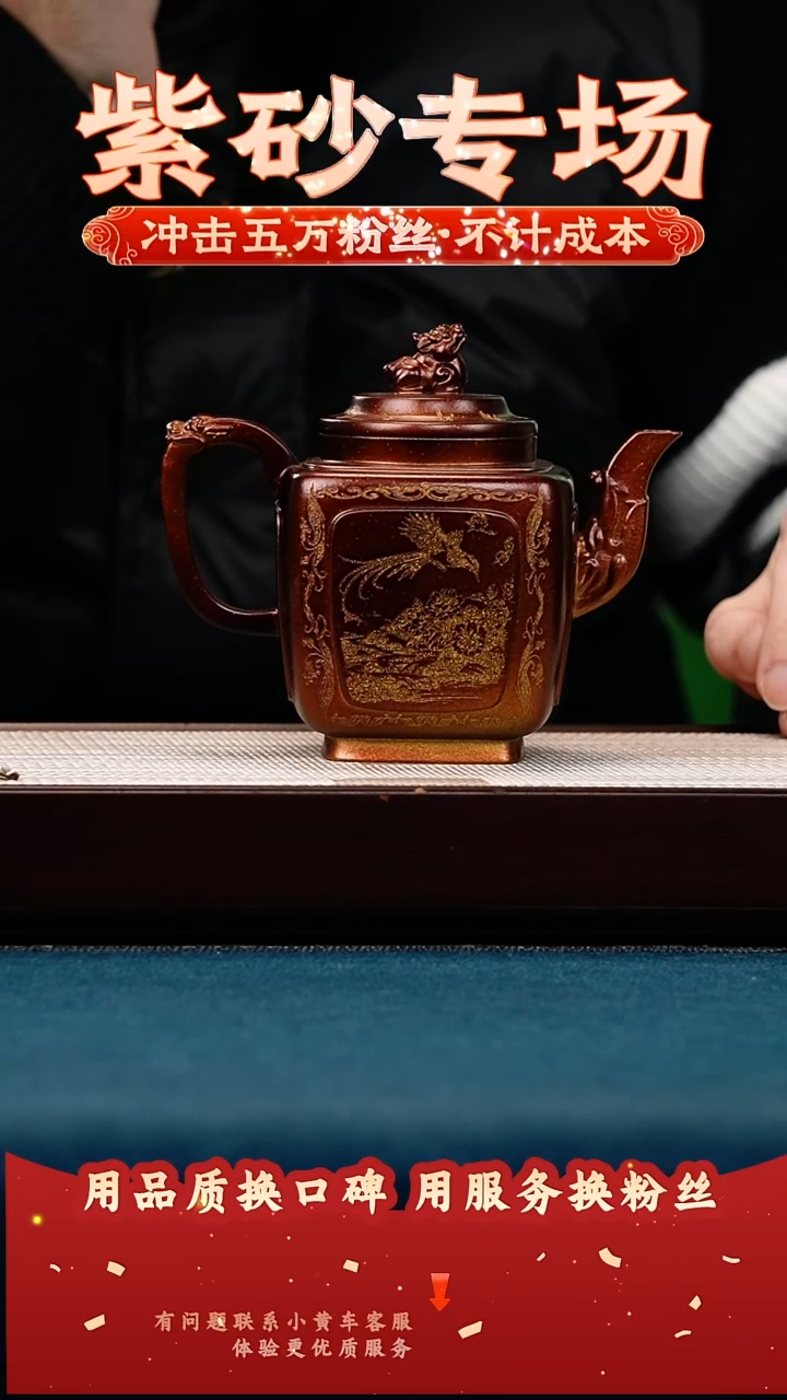 茶壶紫砂金贝烧 四方龙尊