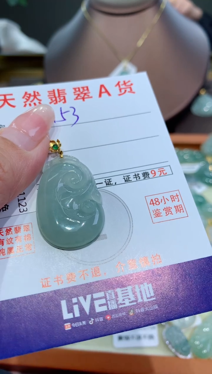【闪购商品】翡翠颈饰18K金镶嵌 天然翡翠A货挂件