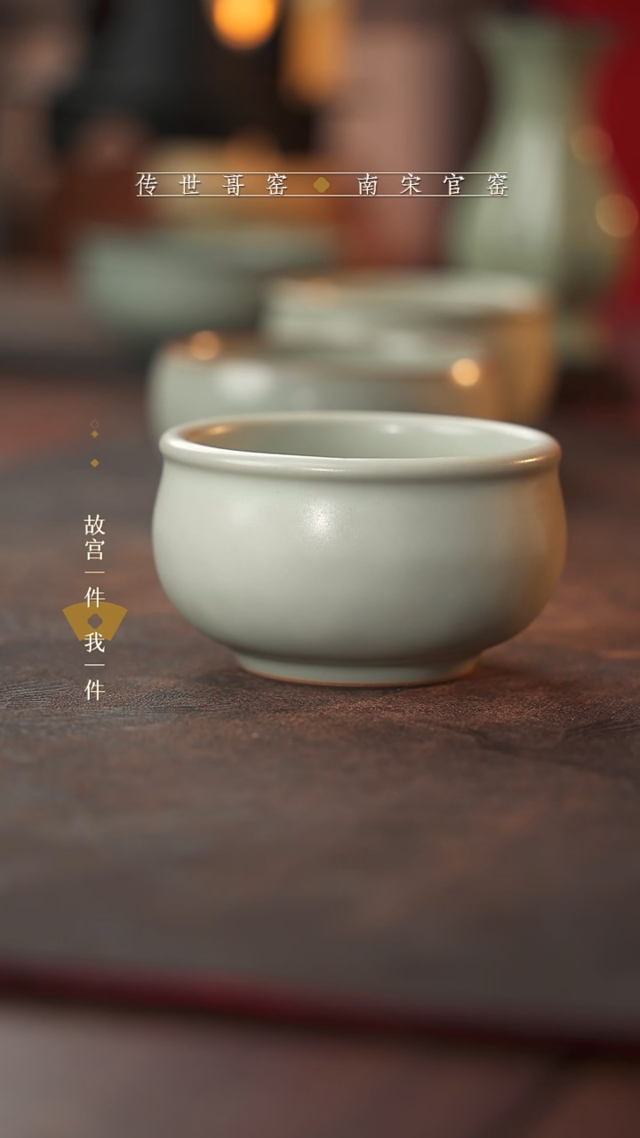 龙泉青瓷青瓷主人杯