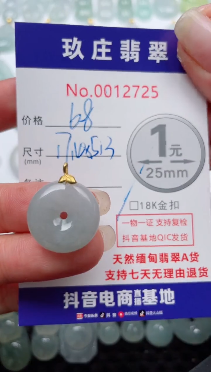 【闪购商品】翡翠颈饰18K金镶嵌天然缅甸翡翠