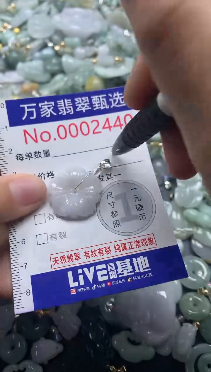 吊坠(不含链)未镶嵌翡翠2440