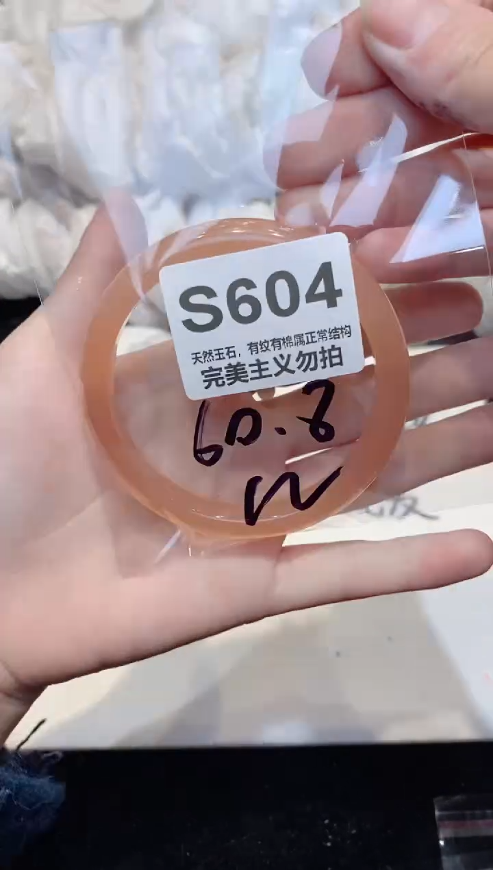 手镯玛瑙/玉髓未镶嵌60