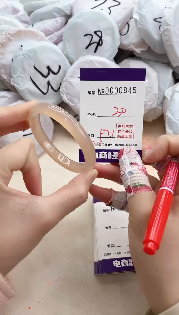 【闪购商品】玛瑙/玉髓手镯未镶嵌845