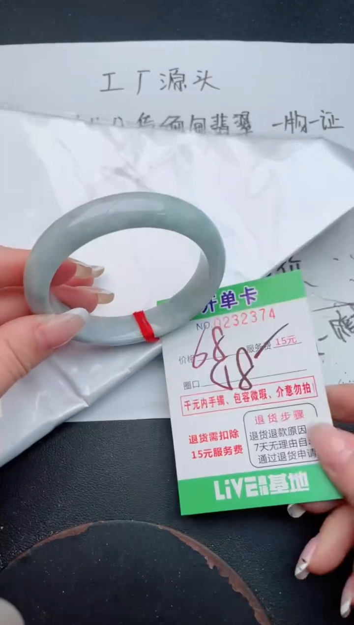 未镶嵌手镯翡翠74