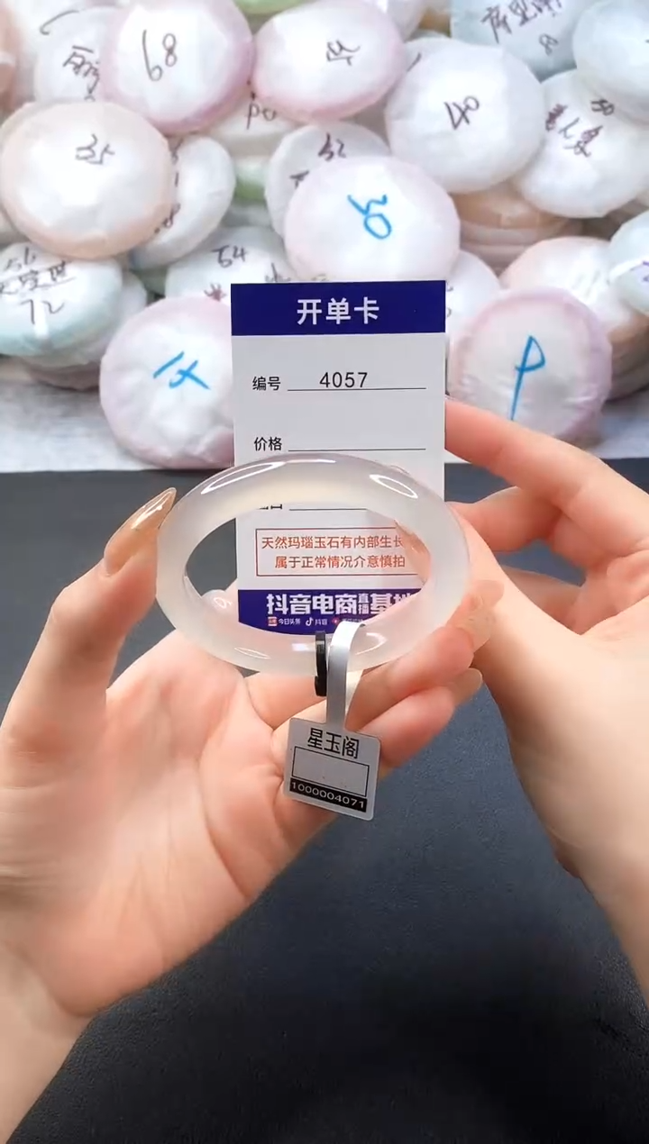 手镯玛瑙/玉髓未镶嵌4057圈口55