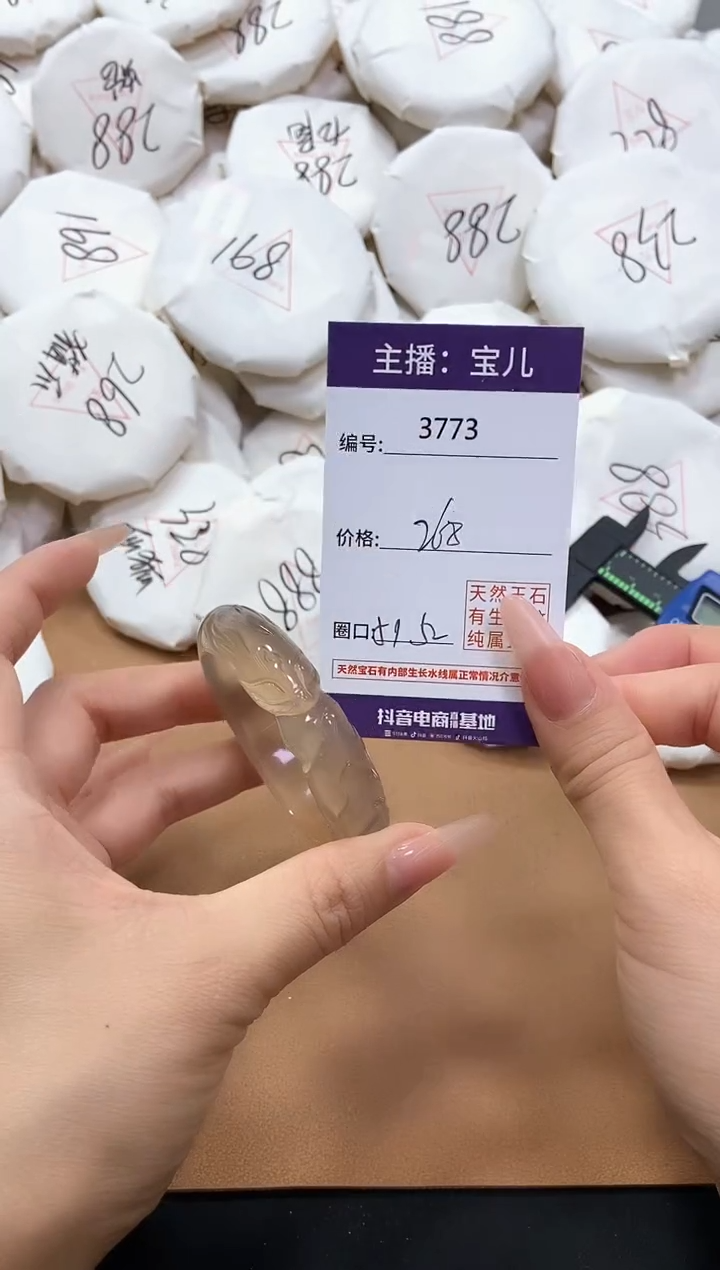 【闪购商品】玛瑙/玉髓手镯未镶嵌3773