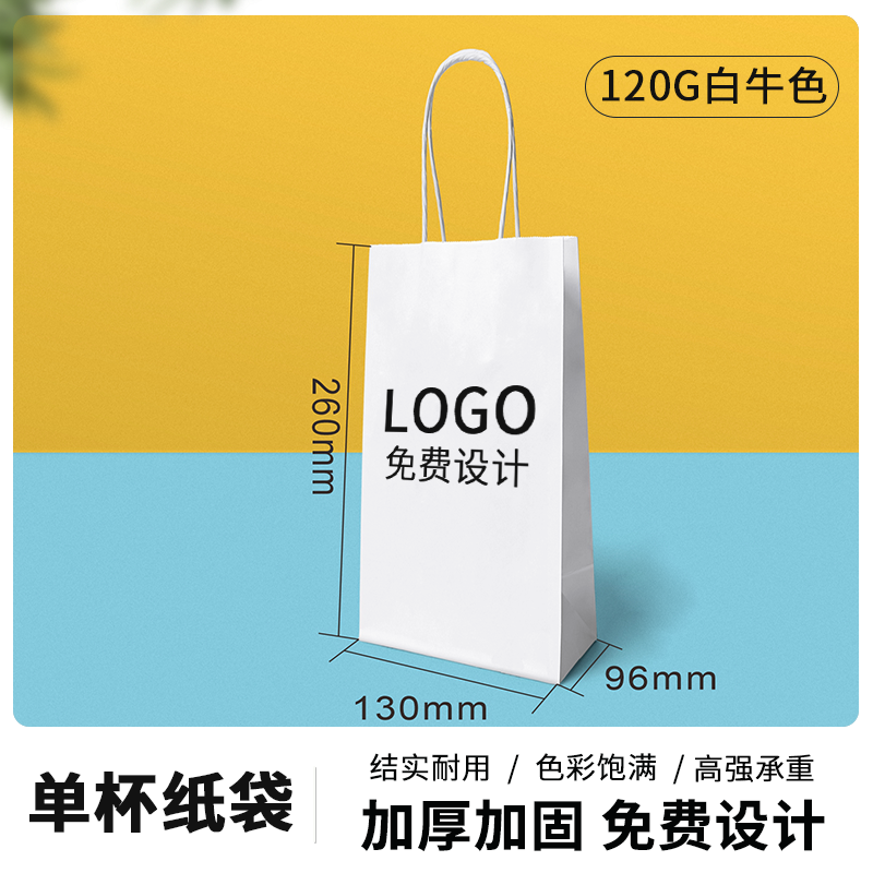 纸袋定制加厚牛皮纸袋