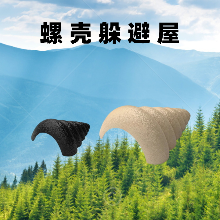 豹纹守宫爬宠螺壳躲避屋爬宠躲避爬宠窝