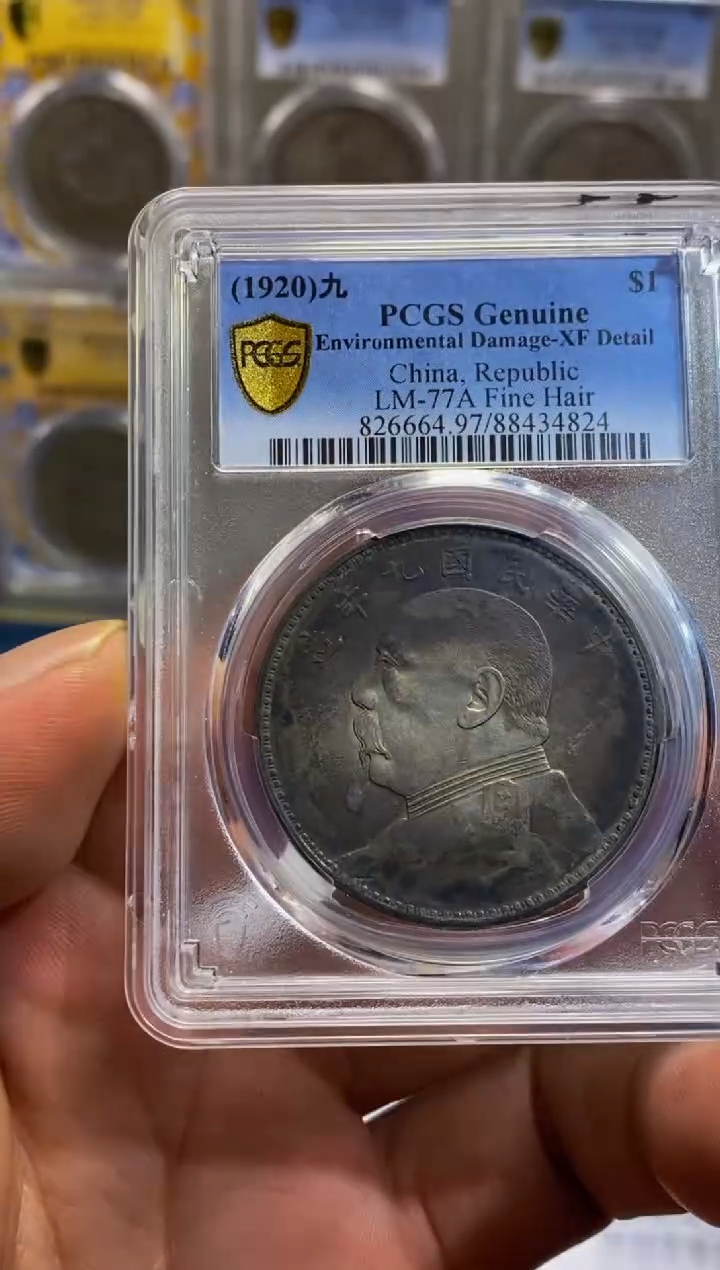 【闪购商品】银精品收藏九精34824周