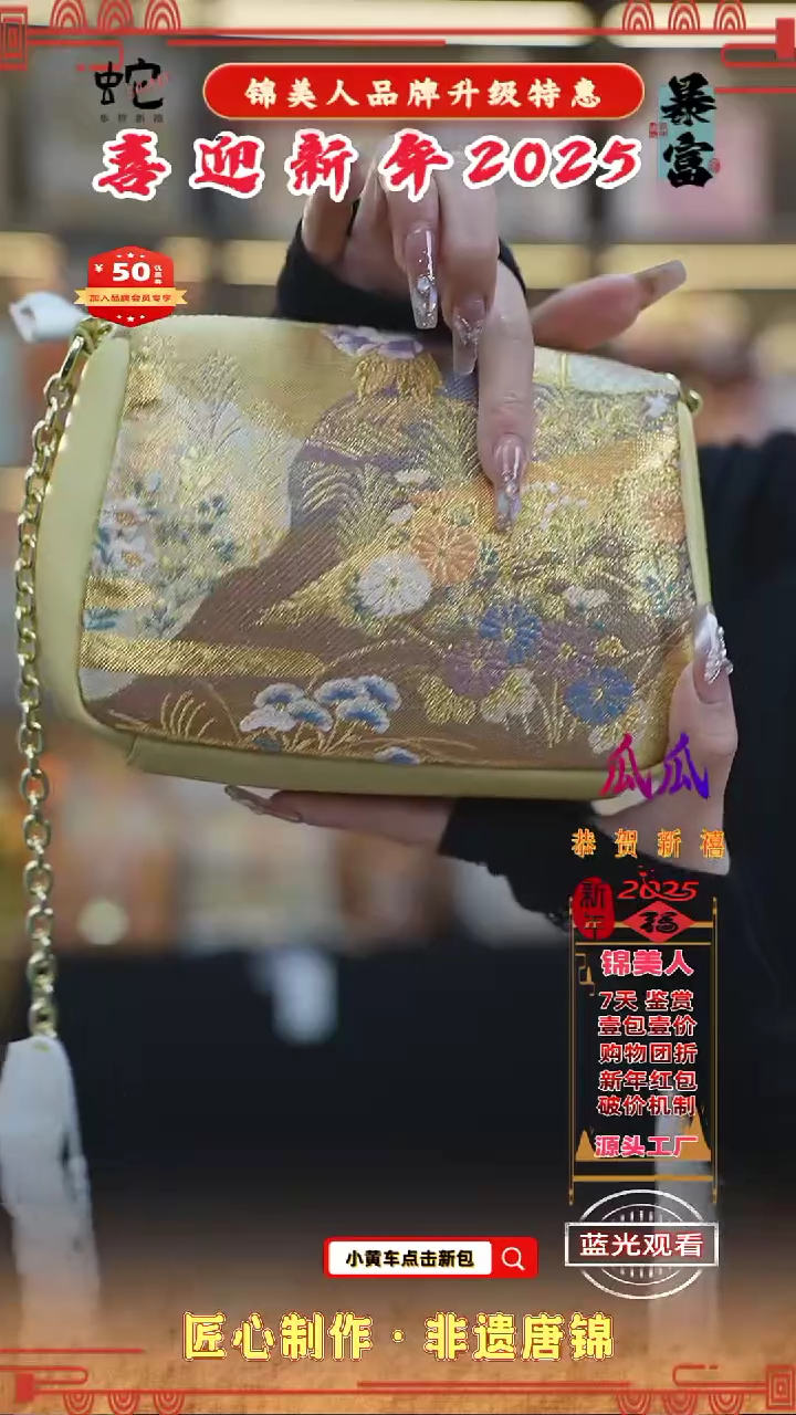 【闪购商品】织绣瓜瓜品牌升级新年特惠 破价金色小胖包70