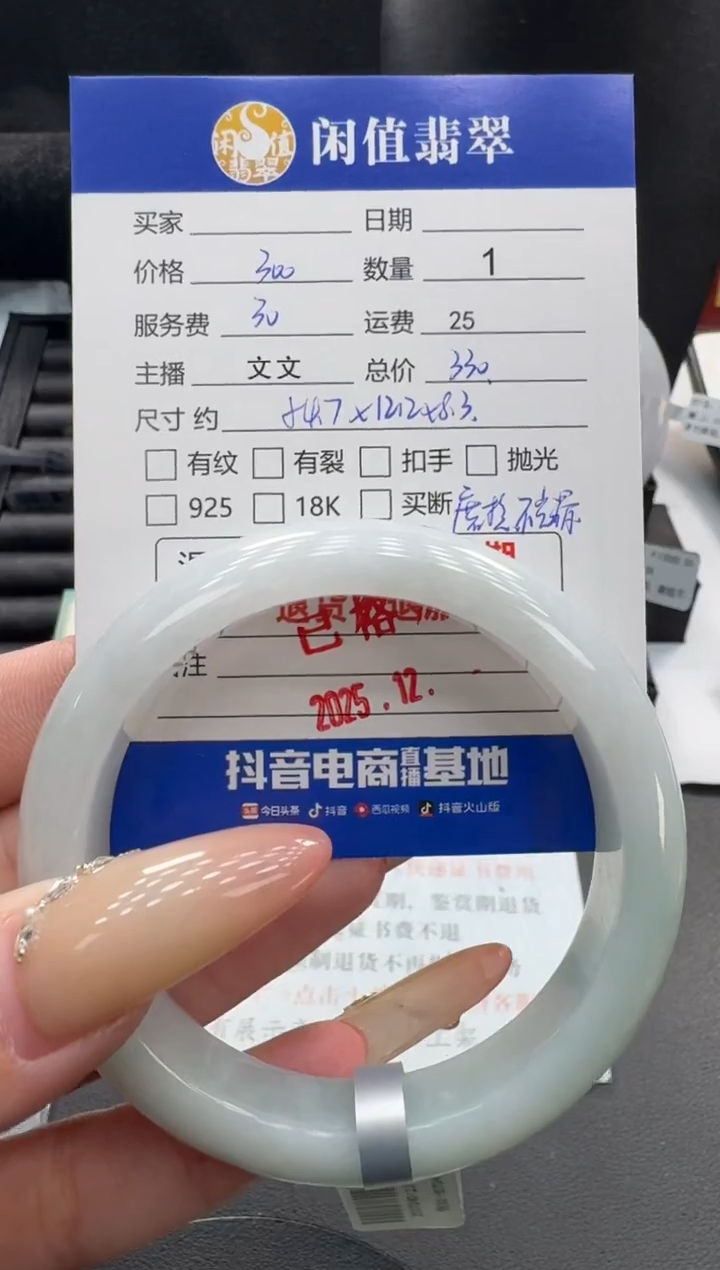 未镶嵌挂件翡翠意****米翡翠手镯